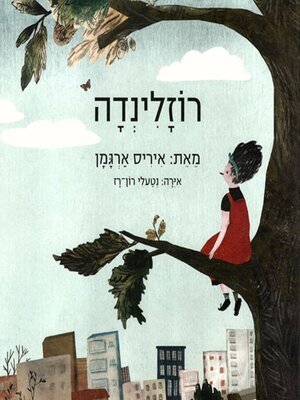 cover image of רוזלינדה